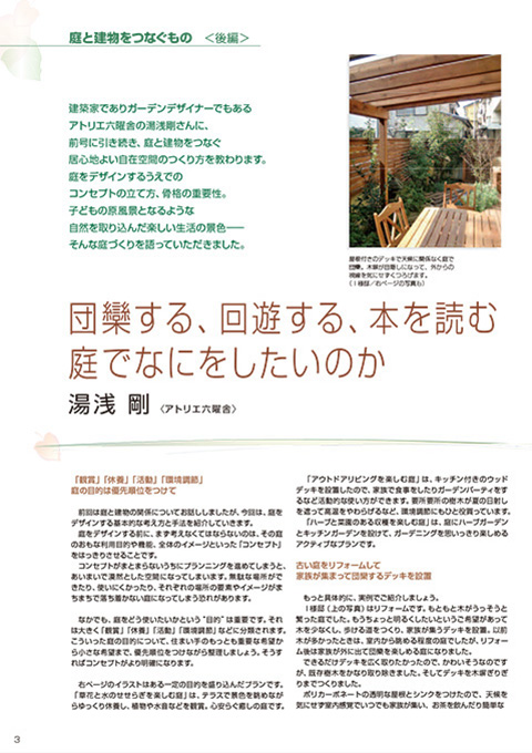 EX.VIEW Vol.35 p3