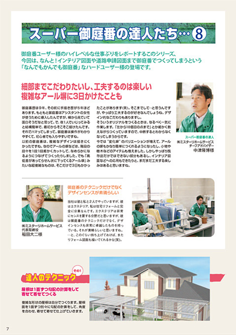 EX.VIEW Vol.35 p7