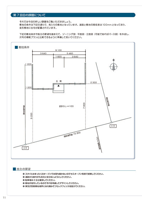 EX.VIEW Vol.35 p11