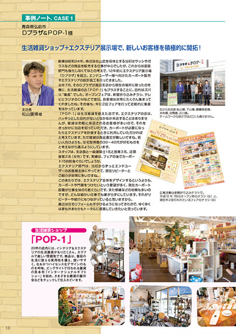 EX.VIEW Vol.35 p13