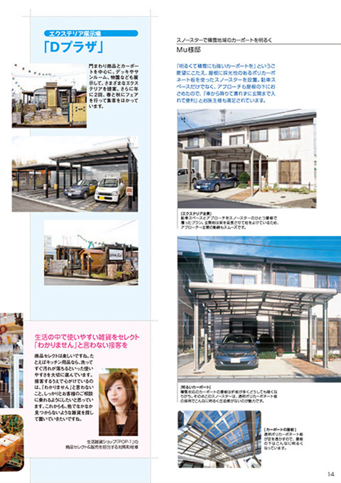 EX.VIEW Vol.35 p14