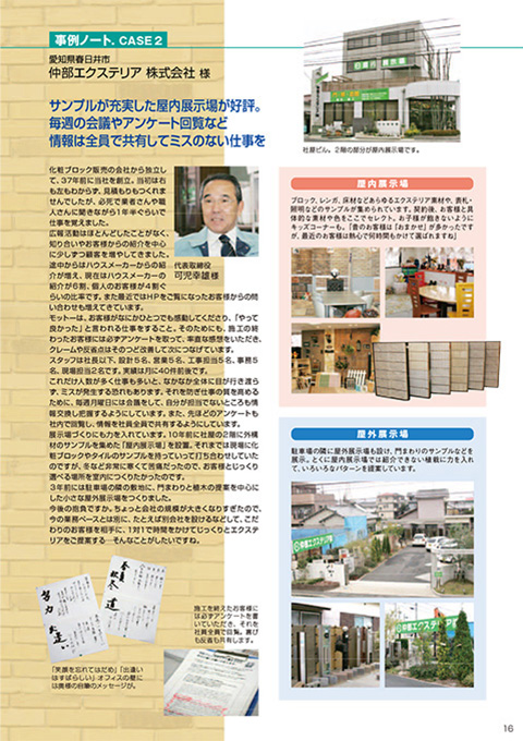 EX.VIEW Vol.35 p16