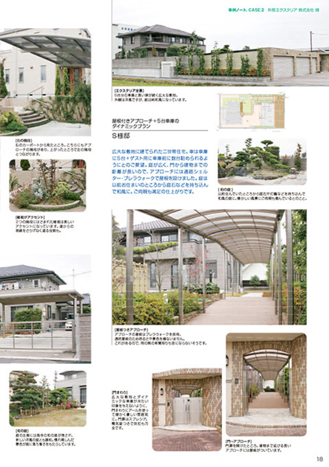 EX.VIEW Vol.35 p18