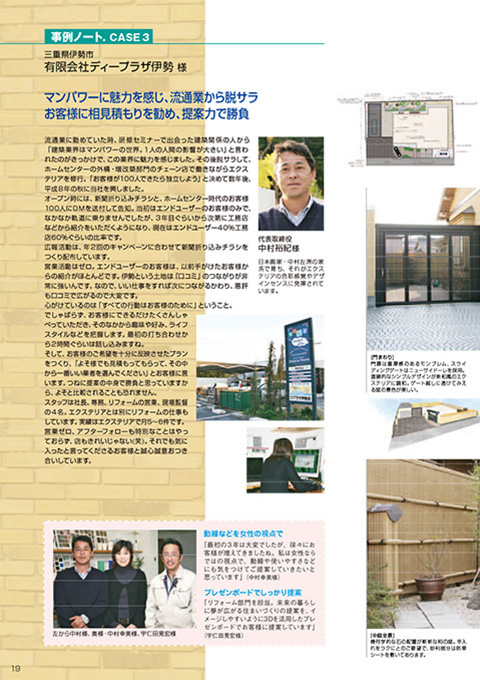 EX.VIEW Vol.35 p19