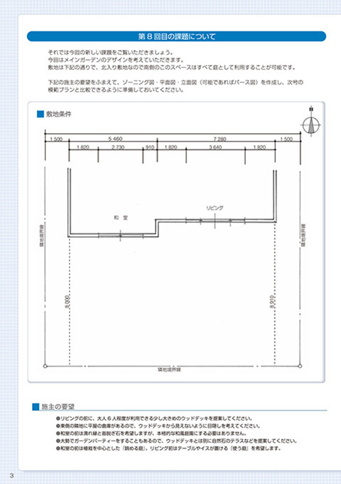 EX.VIEW Vol.36 p3