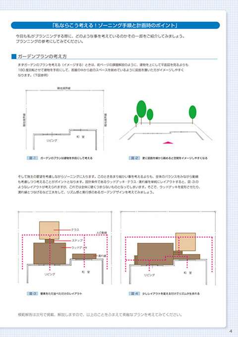 EX.VIEW Vol.36 p4