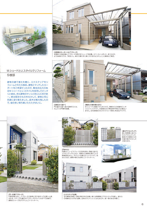 EX.VIEW Vol.36 p6