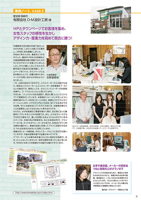 EX.VIEW Vol.36 p8