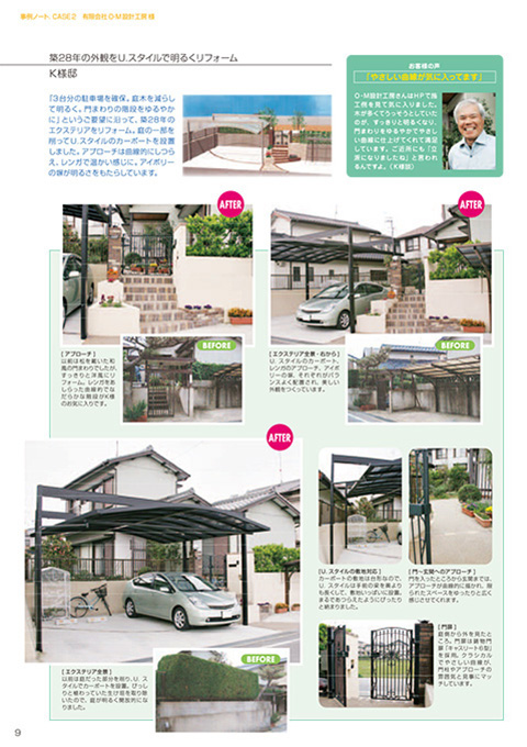 EX.VIEW Vol.36 p9