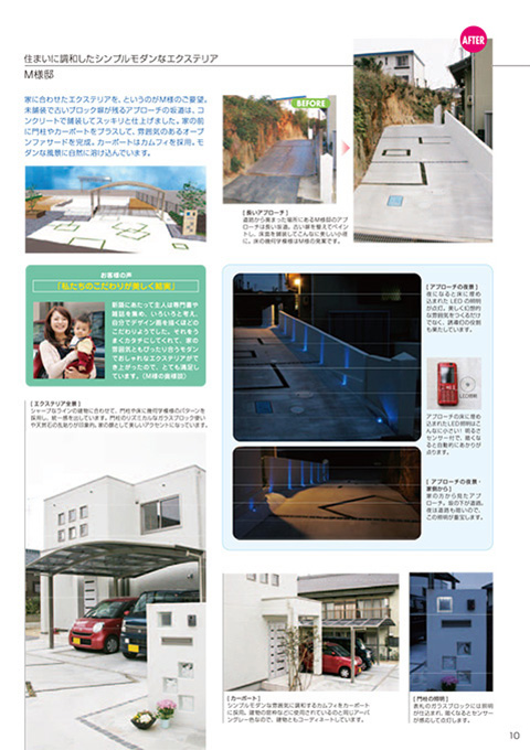 EX.VIEW Vol.36 p10