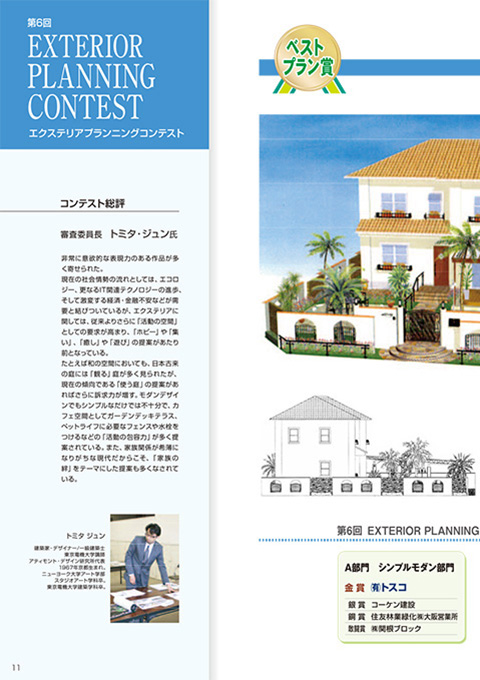 EX.VIEW Vol.36 p11