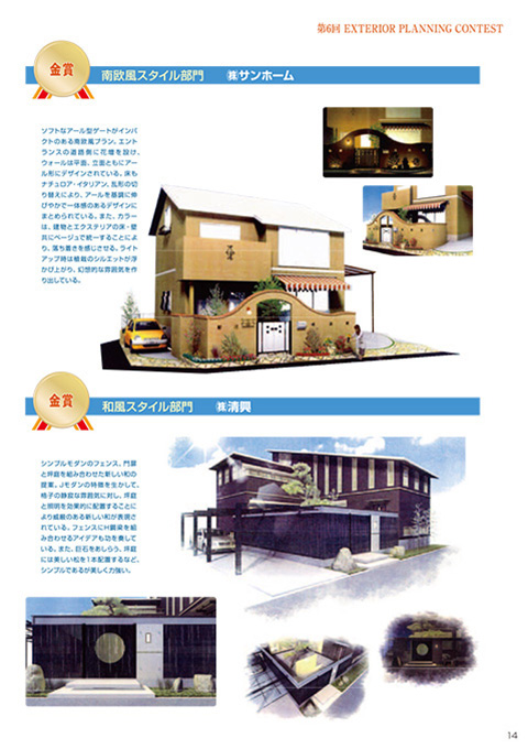 EX.VIEW Vol.36 p14