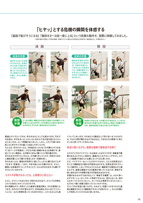 EX.VIEW Vol.36 p16