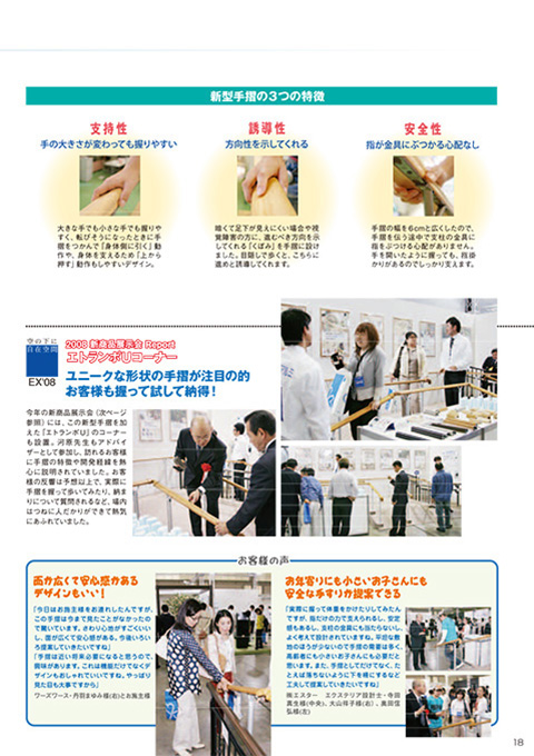 EX.VIEW Vol.36 p18