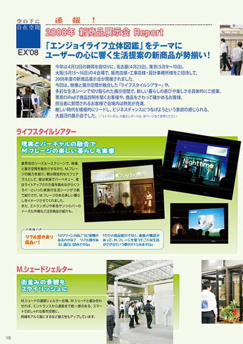 EX.VIEW Vol.36 p19