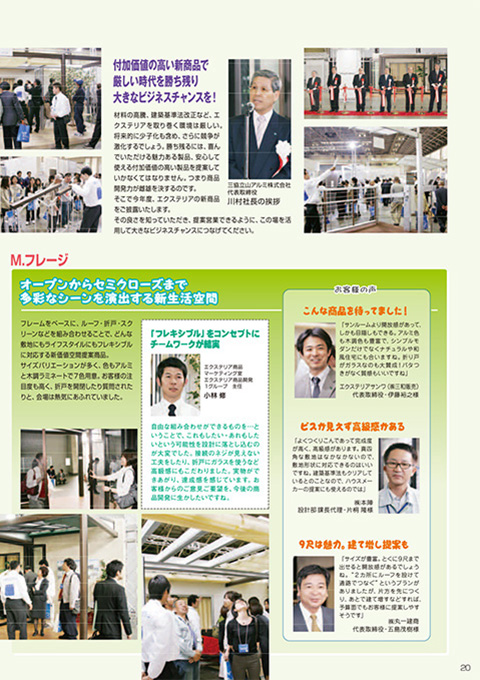 EX.VIEW Vol.36 p20