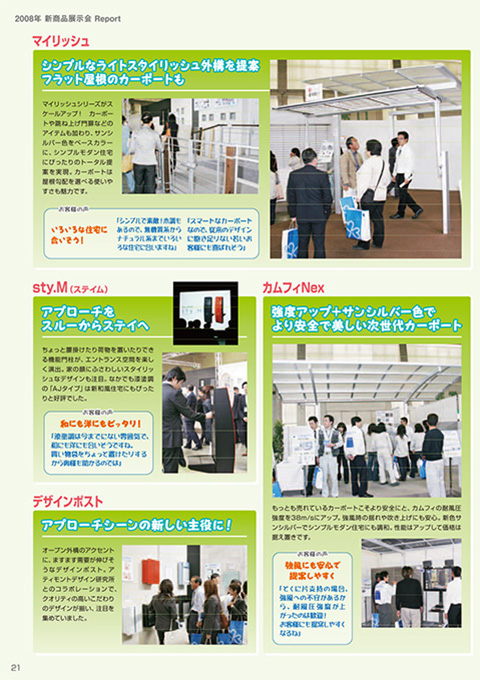 EX.VIEW Vol.36 p21