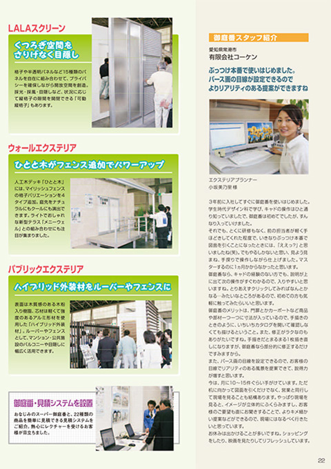 EX.VIEW Vol.36 p22