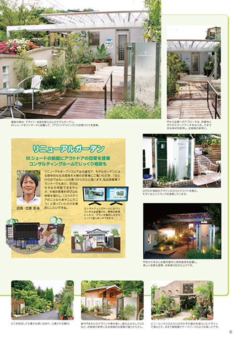 EX.VIEW Vol.37 p6