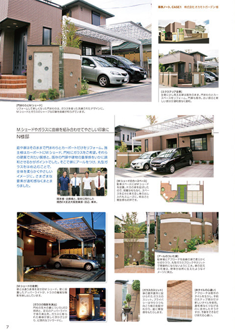 EX.VIEW Vol.37 p7