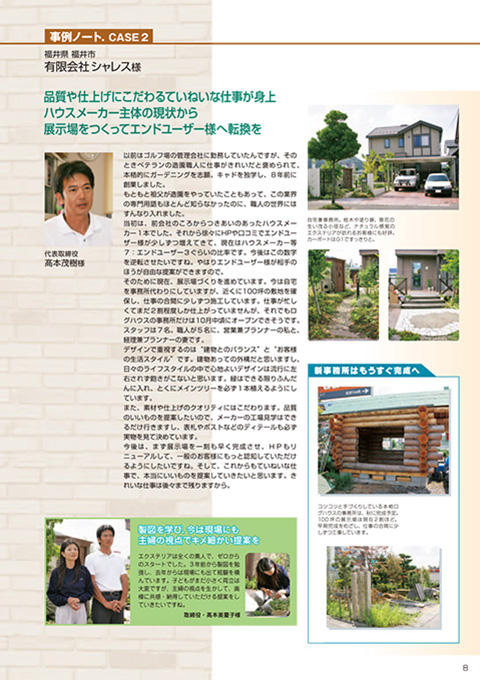 EX.VIEW Vol.37 p8