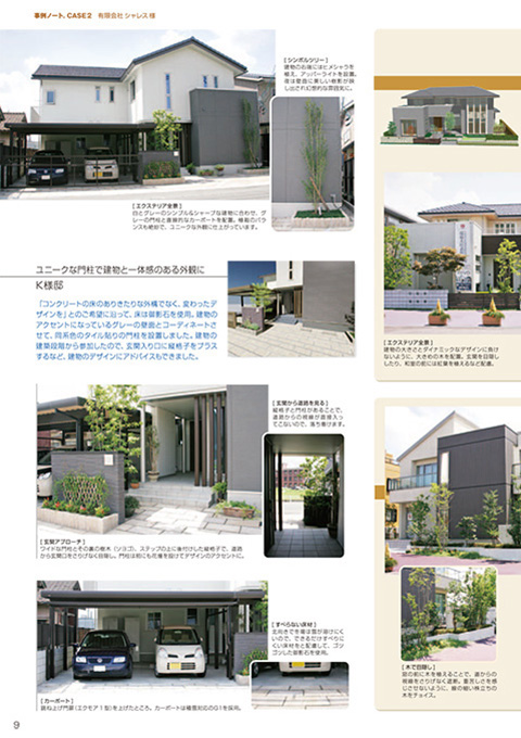 EX.VIEW Vol.37 p9