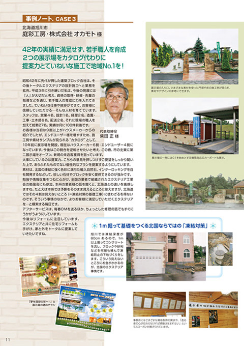 EX.VIEW Vol.37 p11