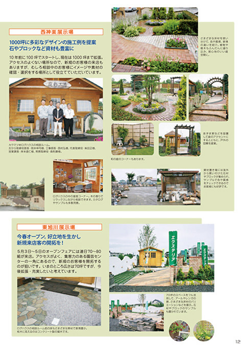 EX.VIEW Vol.37 p12