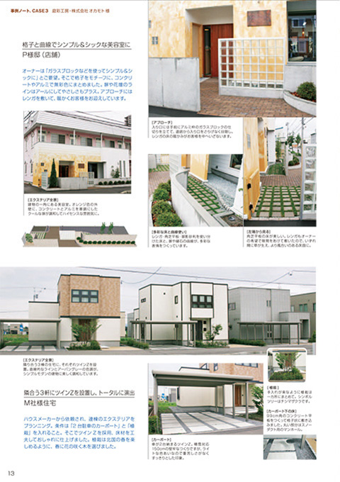 EX.VIEW Vol.37 p13