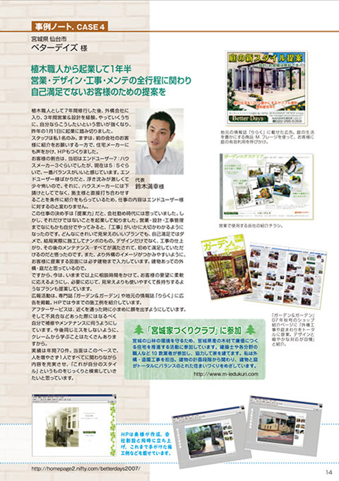 EX.VIEW Vol.37 p14