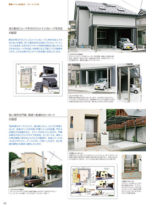 EX.VIEW Vol.37 p15