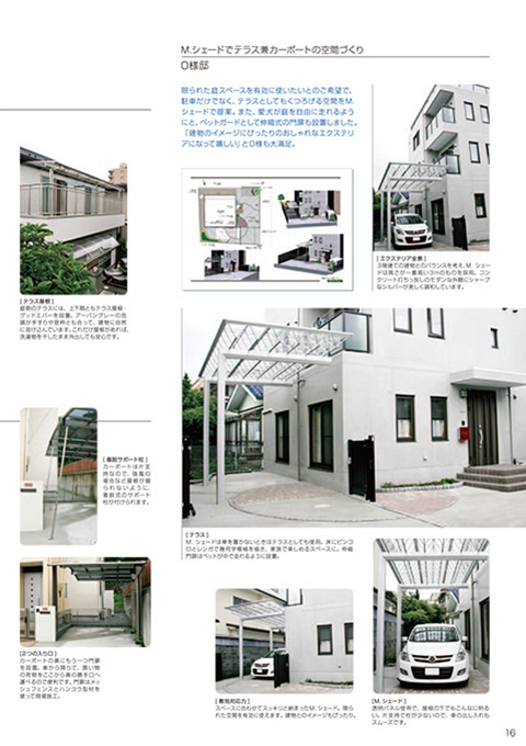 EX.VIEW Vol.37 p16