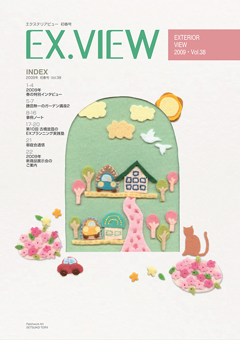 EX_VIEW 38号