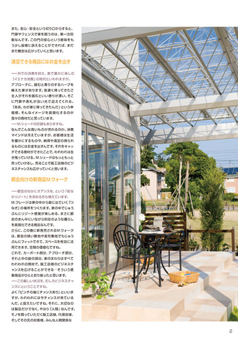 EX.VIEW Vol.38 p2