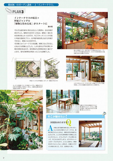 EX.VIEW Vol.38 p7