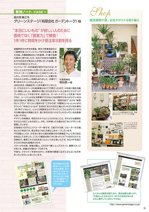 EX.VIEW Vol.38 p8