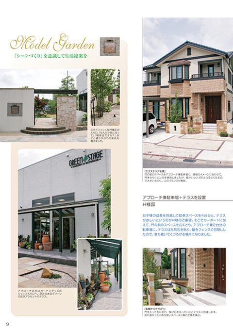 EX.VIEW Vol.38 p9