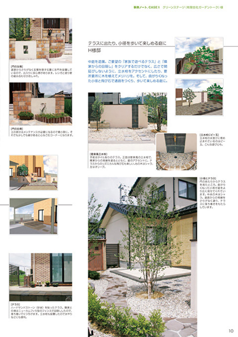 EX.VIEW Vol.38 p10