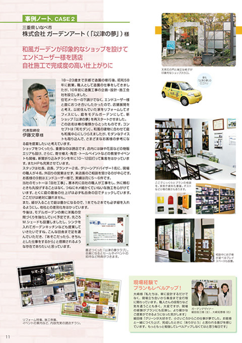 EX.VIEW Vol.38 p11