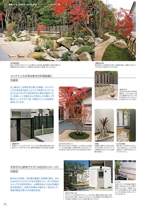 EX.VIEW Vol.38 p13