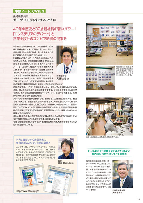 EX.VIEW Vol.38 p14