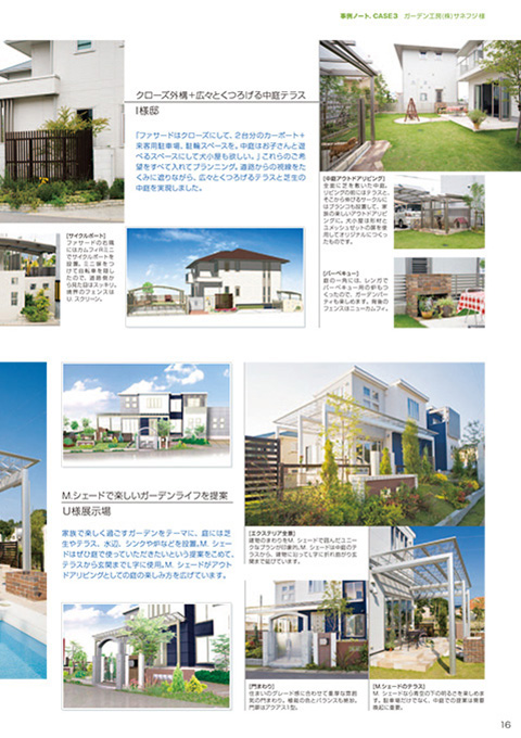 EX.VIEW Vol.38 p16