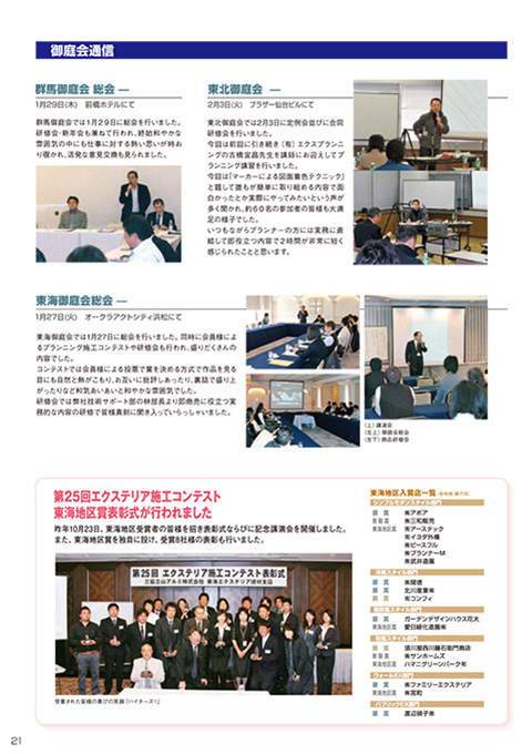 EX.VIEW Vol.38 p21