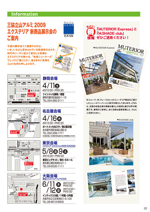 EX.VIEW Vol.38 p22