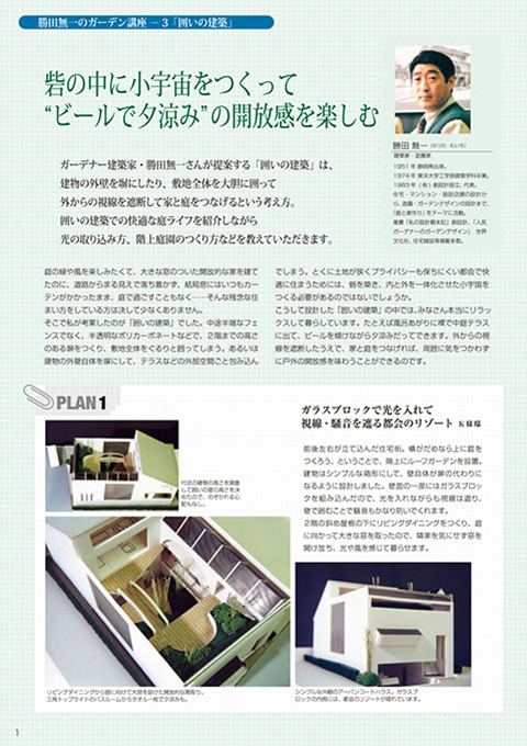 EX.VIEW Vol.39 p1