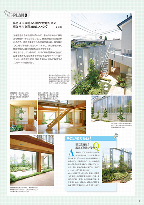 EX.VIEW Vol.39 p2