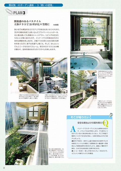 EX.VIEW Vol.39 p3