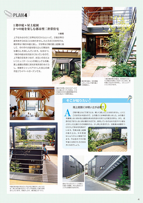 EX.VIEW Vol.39 p4