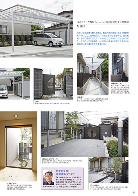 EX.VIEW Vol.39 p6