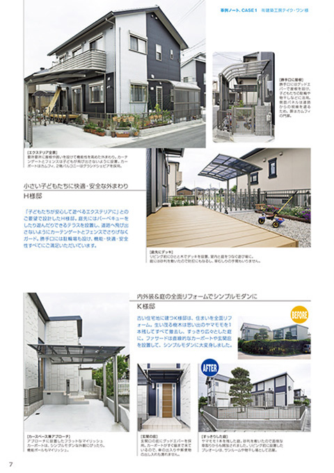 EX.VIEW Vol.39 p7